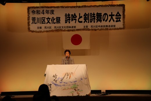 令和４年吟剣詩舞道連盟文化祭 (02)