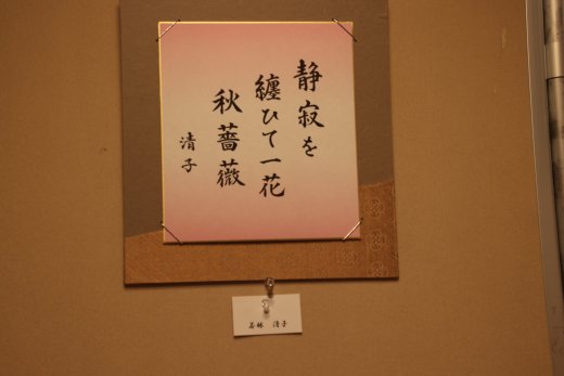 令和4年俳句文化祭 (12)